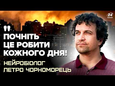 Видео: ⚡СТРЕС під час ВІЙНИ: ВИ ТОЧНО про ЦЕ НЕ ЗНАЛИ. Як ВПОРАТИСЯ? Рятуємо ПСИХІКУ: поради НЕЙРОБІОЛОГА
