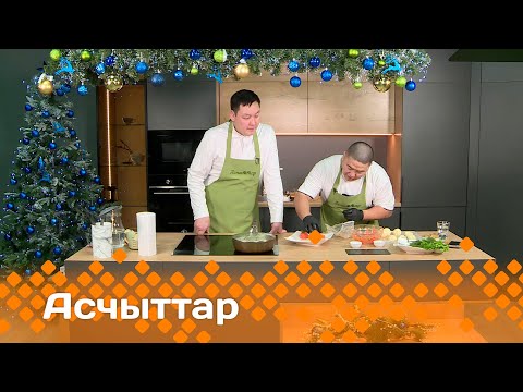 Видео: «Асчыттар»: блогер Иван Степанов (23.01.25)