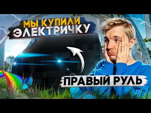 Видео: Я сдался... Мы КУПИЛИ ЯПОНСКИЙ ПРУЛЬ