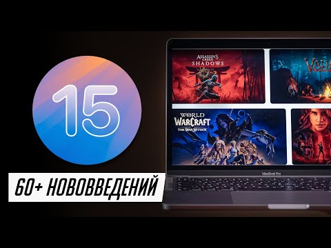 Видео: БОЛЬШОЙ и полный обзор macOS 15 Sequoia для Mac! Что нового? Стоит ли устанавливать?