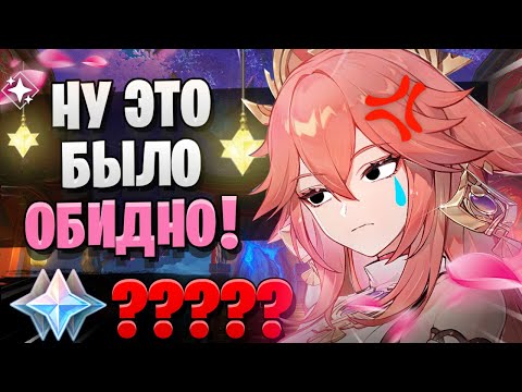 Видео: СЛЁЗНЫЕ НАКОПЛЕНИЯ НА КРУТКИ! | ОТКРЫТИЕ Сяо и Яэ Мико | Genshin Impact 4.4