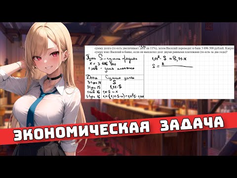 Видео: Экономическая задача - Плейлист для Чайников