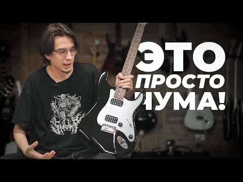 Видео: Fernandes LE-1Z HH - ЭЛЕКТРУХА С ДУХОМ ЯПОНИИ!