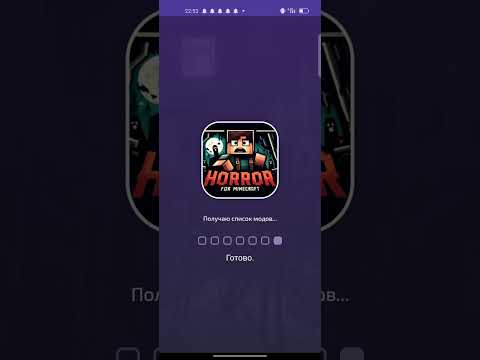 Видео: трейлер приложение хор который может установить на minecraft не скачивайте лучше