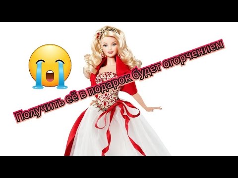 Видео: Разговоры о куклах: barbie holiday 2010