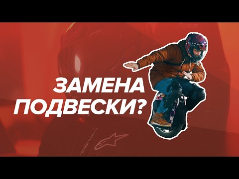 Видео: С КОМФОРТОМ НА МОНОКОЛЕСЕ - Учу езде сидя, рассказываю про сидение и зачем это всё надо.