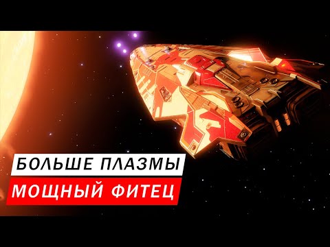 Видео: ПРОЩАЙТЕ РЕЗИСТЫ БОЛЬШЕ ПЛАЗМЫ ФИТ ТОЛЬКО НА ПЛАЗМЕ УДИВИЛ ПОДРОБНЫЙ ОБЗОР С ТЕСТАМИ