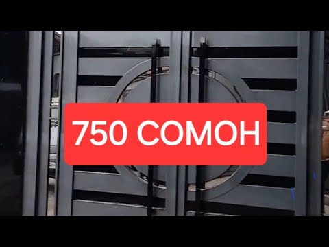 Видео: ХУЖАНД БАРАКАТ БОЗОРИДАН ДАРВОЗАЛАР НАРХИ