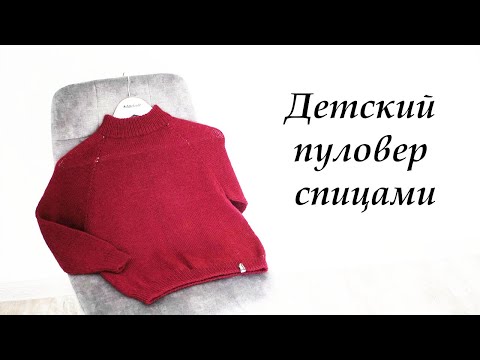 Видео: Пуловер спицами на любой пол и возраст ❤
