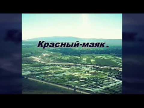 Видео: Озгон Красный маяк досторум 1996ж