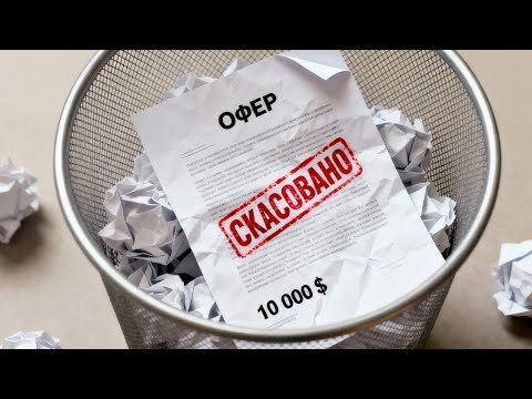 Видео: 5 помилок на співбесіді, через які ви втратите офер