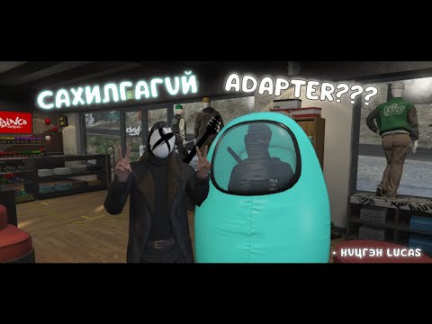 Видео: САХИЛГАГҮЙ АРД-БААТАР | ICONIC RP 3.0