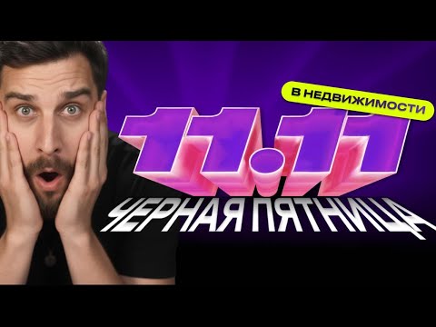 Видео: Скидки до ₽30млн на новостройки Москвы — ложь? Проверяем ЖК Шагал, LEVEL Group, Брусника, Донстрой