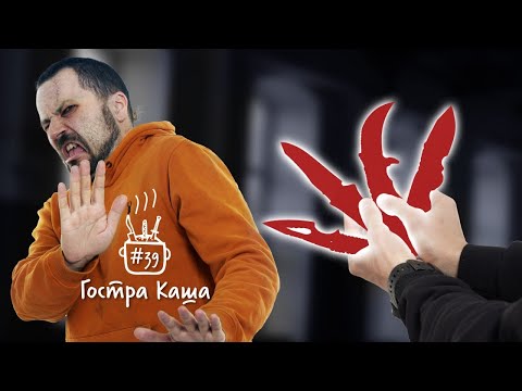 Видео: ОСОБИСТИЙ АНТИТОП НОЖІВ. Частина 1: Фіксовані ножі. Подкаст Гостра Каша №39