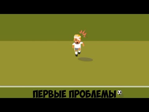Видео: #2 Карьера за тренера в WSC | Первые проблемы!