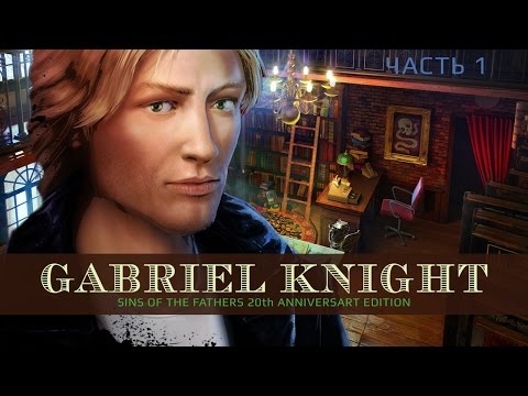 Видео: Gabriel Knight: Sins of the Fathers 20th Anniversary Edition - Магазин с паутиной. Часть 1