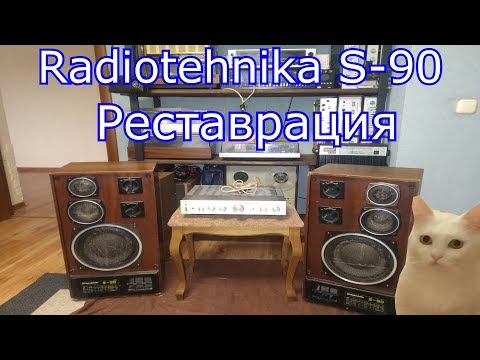 Видео: Radiotehnika S 90 - Реставрация
