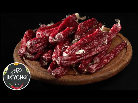 Видео: Колбаски к Пиву (Кнуты, Кабаносы, Пивчики) в Сушилке или Духовке 😋 Потрясающий рецепт!