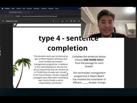 Видео: Reading 2/3 - второй урок по ielts reading - объясняю на русском!