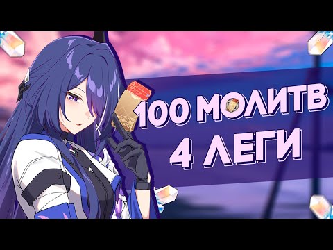 Видео: АХЕРОН МЕНЯ УДИВИЛА ЗА 100 КРУТОК! | F2P КРУТКИ | ОТКРЫТИЕ АХЕРОН | Honkai: Star Rail 2.1