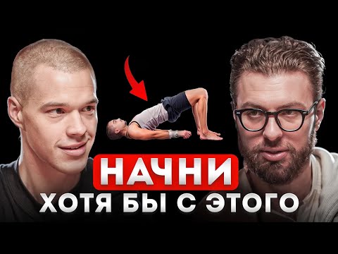 Видео: Мужское здоровье и уверенность: секреты силы и успеха | Дэвид Лазба