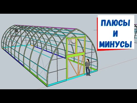 Видео: Деревянная теплица с готической аркой