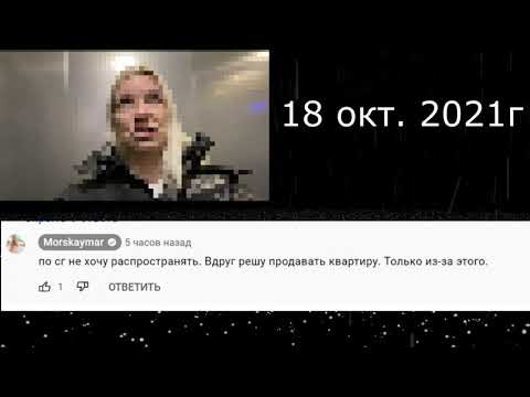 Видео: Как выселяют шумную блогершу с помощью виброколонки.