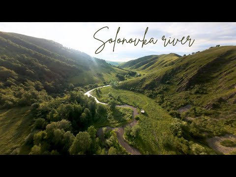 Видео: Река Солоновка