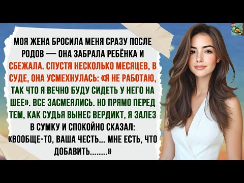 Видео: МОЯ ЖЕНА ИЗДЕВАЛАСЬ НАДО МНОЙ В СУДЕ И БЫЛА УВЕРЕНА, ЧТО ОТСУДИТ АЛИМЕНТЫ — НО ВСЯ ПРАВДА БЫЛА У ..