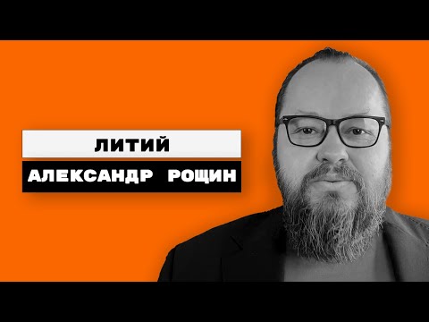 Видео: Литий | Карбонат лития, Глюталит, Литосан, Седалит, Контемнол | Александр Рощин