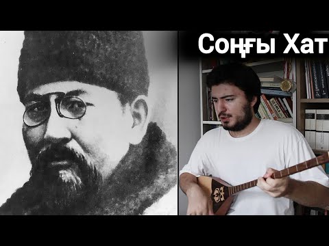 Видео: ҚАНШЕҢГЕЛ - ЧЕПНІ СЕРХАТ ӨЗТҮРІК (АХМЕТ БАЙТҰРСЫНҰЛЫ)