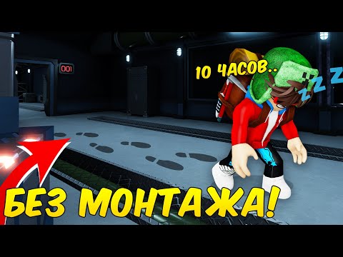 Видео: ПОЛНОЕ ПРОХОЖДЕНИЕ ДАВЛЕНИЯ БЕЗ МОНТАЖА! ► МЕГА СЕКРЕТОСЫ в Roblox!