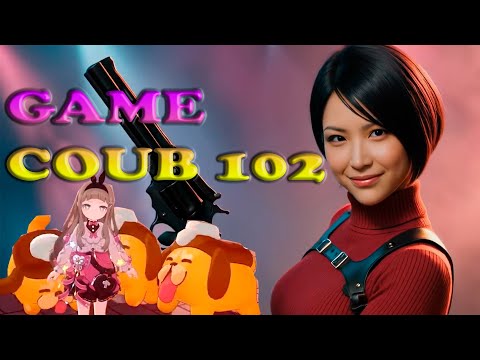 Видео: Game Coub 102🖥️💃🧟‍♀️⛺ .Подборка игрового видео для настроения