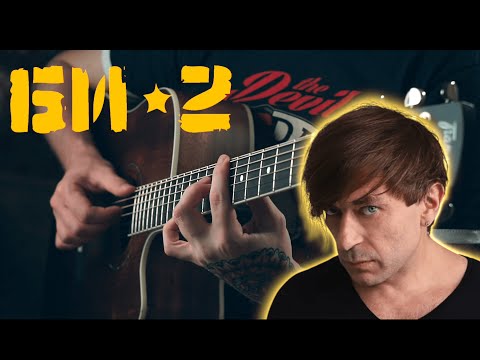 Видео: БИ-2 - Компромисс || FINGERSTYLE Guitar Cover