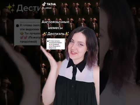 Видео: «Сверхъестественное» Дестиэль №2.//Подборка видео из Тик Тока №38.