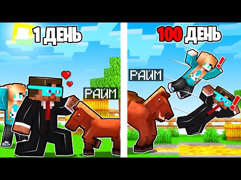 Видео: ✅ Майнкрафт, но 100 ДНЕЙ ТРОЛЛИНГА ДРУЗЕЙ!