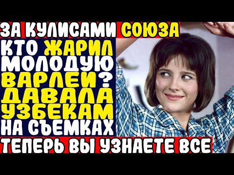 Видео: КОМУ ДАВАЛА НАТАЛЬЯ ВАРЛЕЙ: Тайна ВТОРОГО СЫНА И СКАНДАЛА С ГАЙДАЕМ