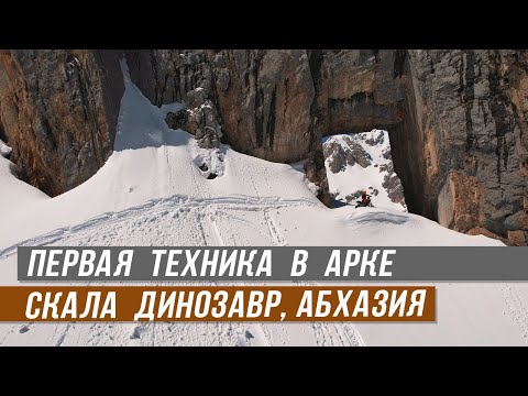 Видео: Сноубайк динозавру в глаз!