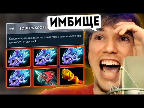 Видео: Течис стреляет с другого конца карты! Серега Пират раскрывает секретную сборку / Серега Пират Дота 2