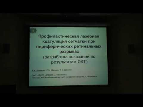 Видео: Профилактическая лазерная коагуляция сетчатки при периферических ретинальных разрывах