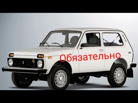 Видео: Нива 4×4   Б/У. Обязательно посмотри прежде чем покупать.Куда смотреть и что проверять.