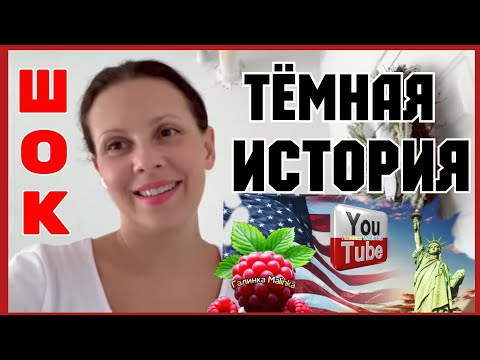 Видео: Big Big Family in the USA /Шок /Темная история /Обзор/Funny 4 /Лиса в Америке /Жизнь в США 