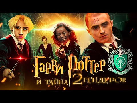 Видео: Джоан Роулинг и Орден ТРАНСпортной Фобии
