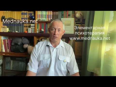 Видео: Не стоит говорить, что у тебя расстройство личности…