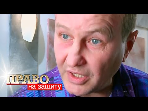 Видео: Право на защиту: Запах пороха