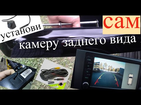 Видео: УАЗ ПАТРИОТ! УСТАНАВЛИВАЕМ КАМЕРУ ЗАДНЕГО ВИДА САМИ