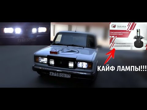 Видео: ОЧЕНЬ ЯРКИЕ ЛАМПЫ НА ВАЗ!ВАЗ 2107 PANDA!