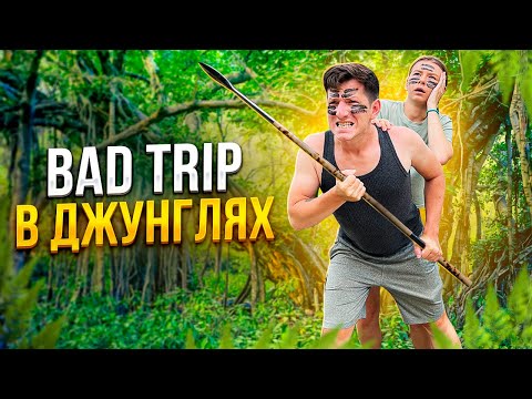 Видео: Дикие джунгли Бали | Почему мы не советуем сюда ехать???