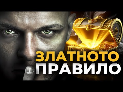 Видео: КАКВО КРИЯТ ОТ ТЕБ ЗА ОТСЛАБВАНЕТО