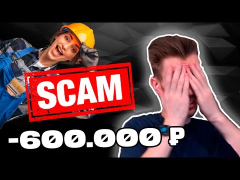 Видео: Заквиеля опять ОБМАНУЛИ? -600к рублей | Про ремонт, потерю паспорта, полку и микроволновку